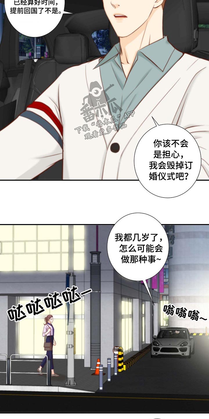 第84章：左思右想12