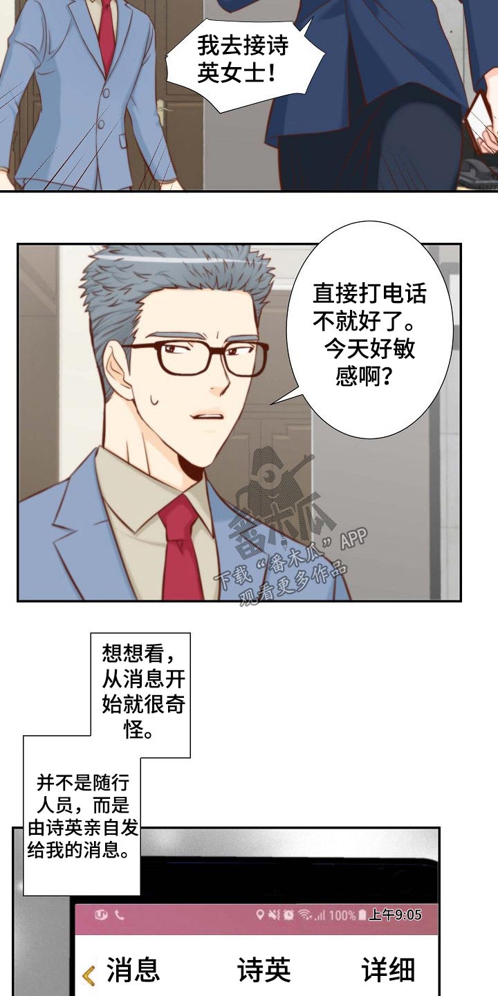 第96章：阻止1