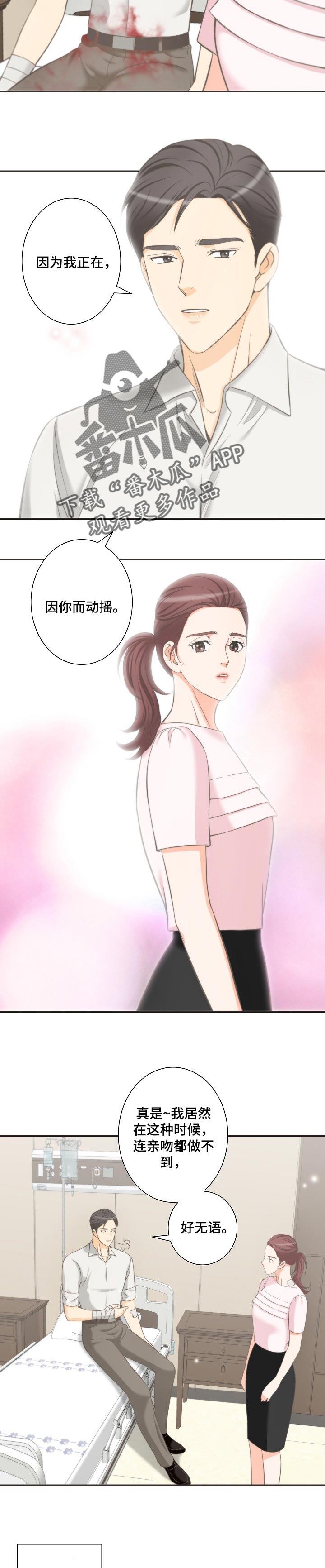 第46章：威胁4