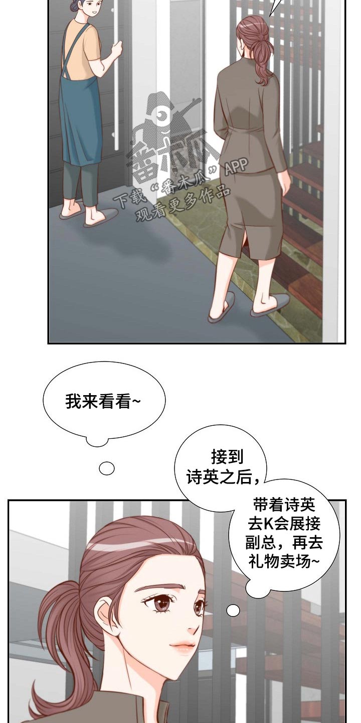 第92章：没有资格14