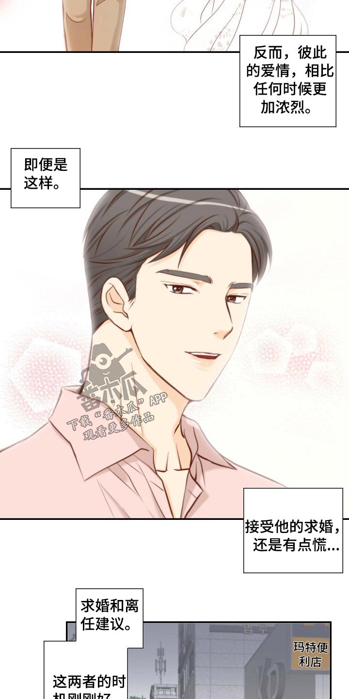 第84章：左思右想10