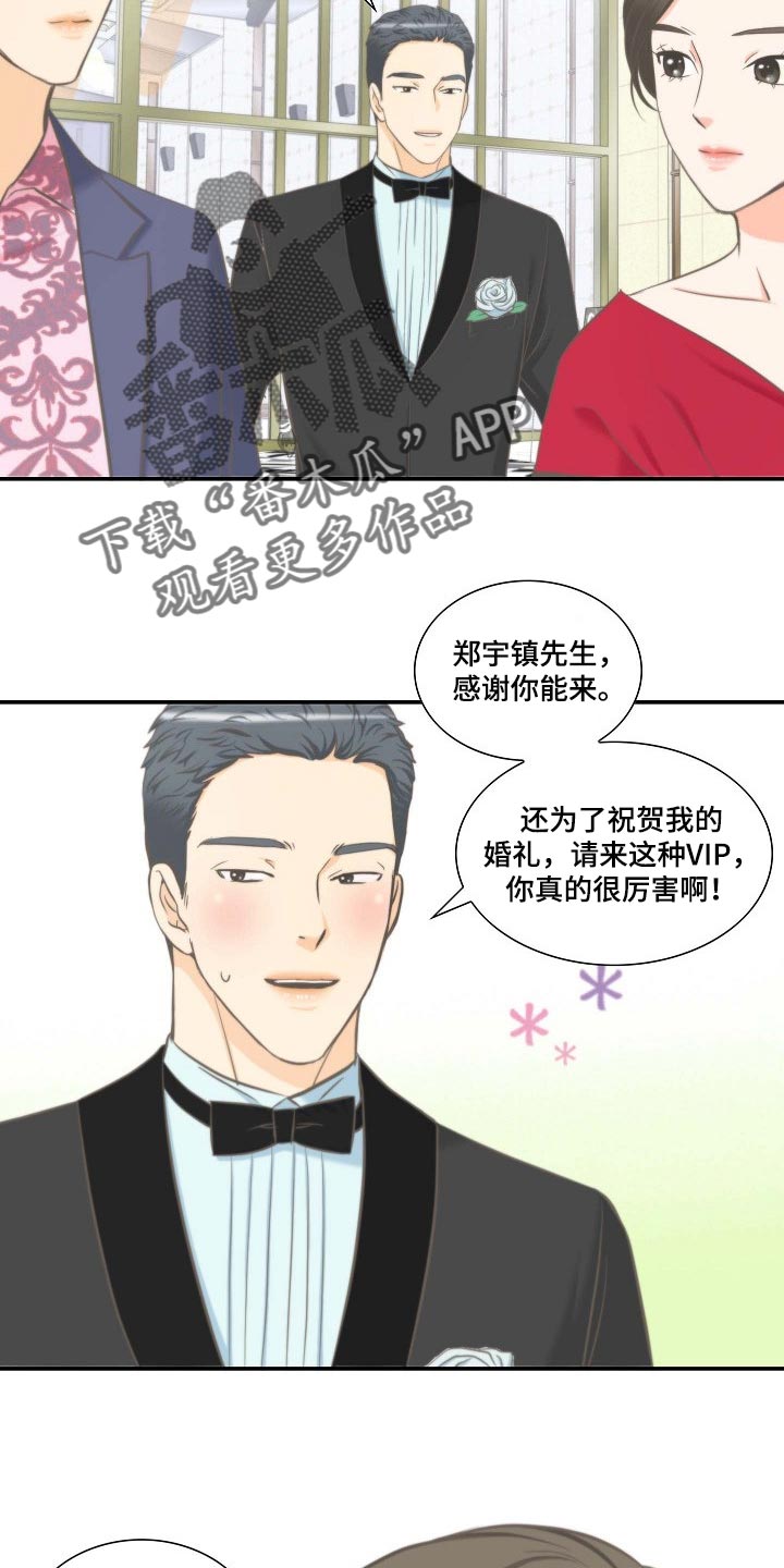 第54章：追求12