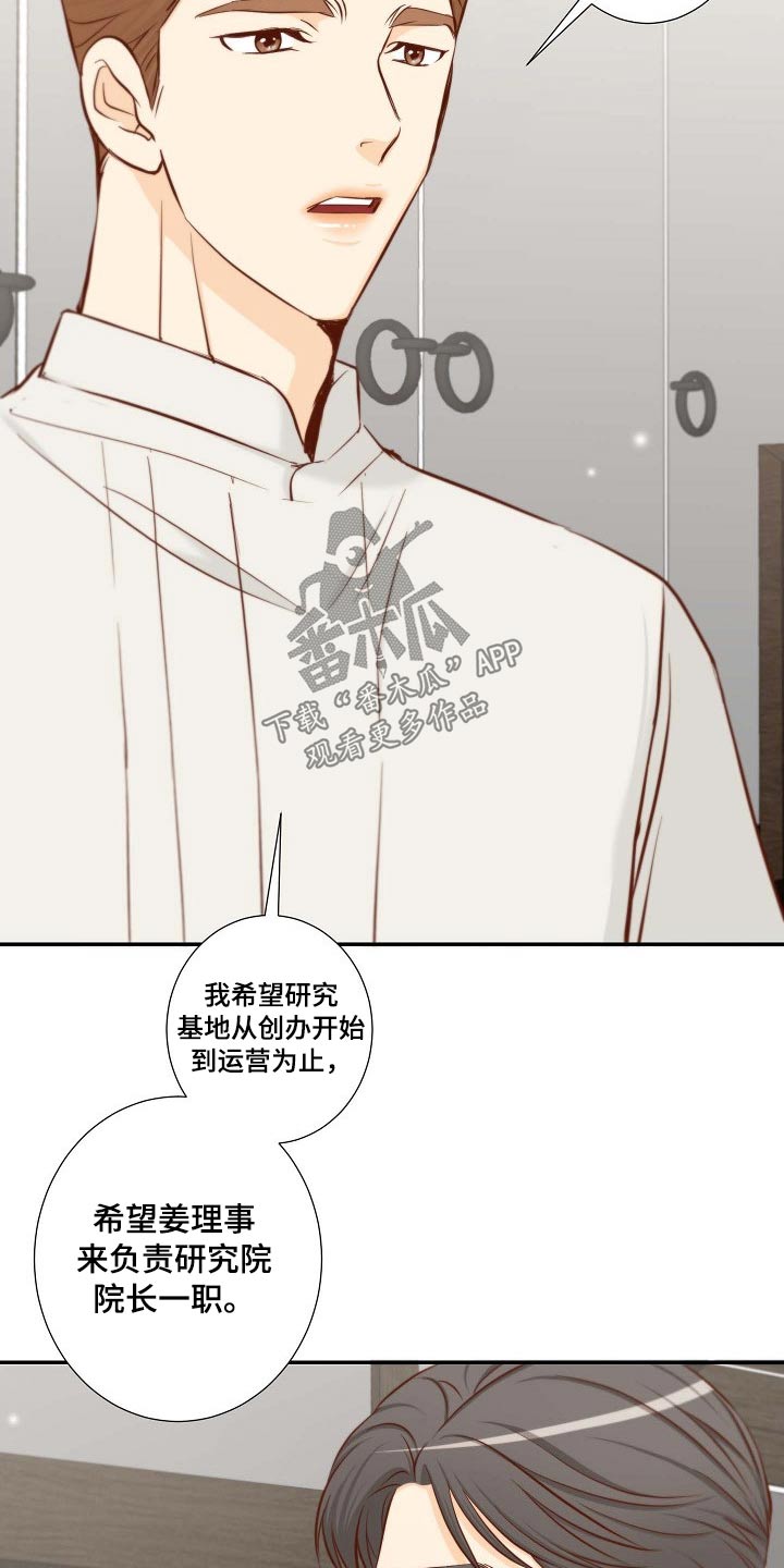 第86章：开门见山16