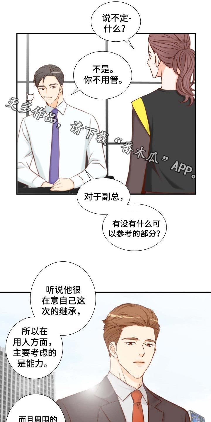 第86章：开门见山0