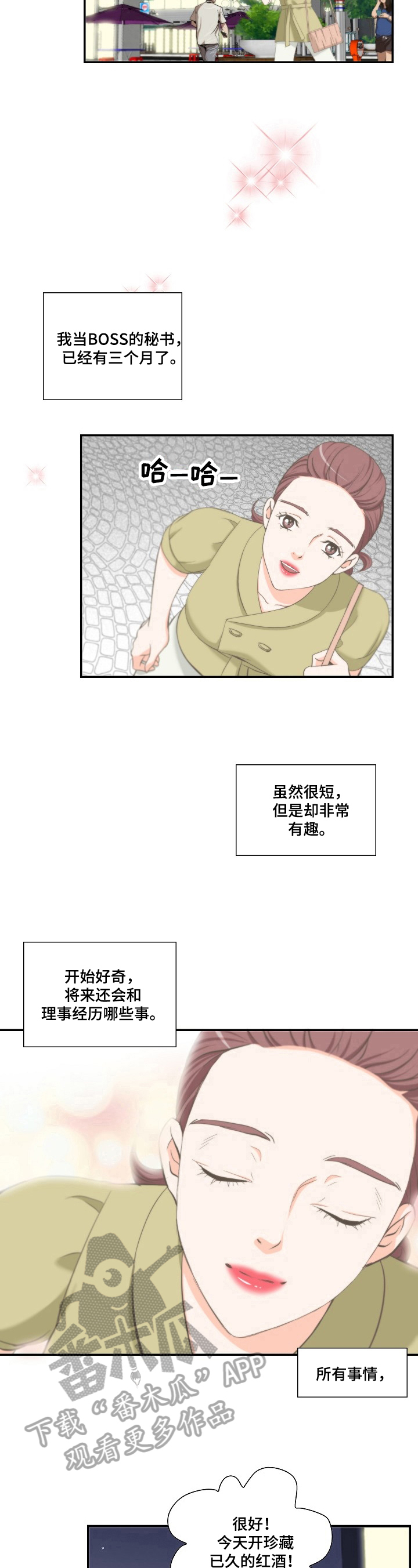 第20章：好结果4