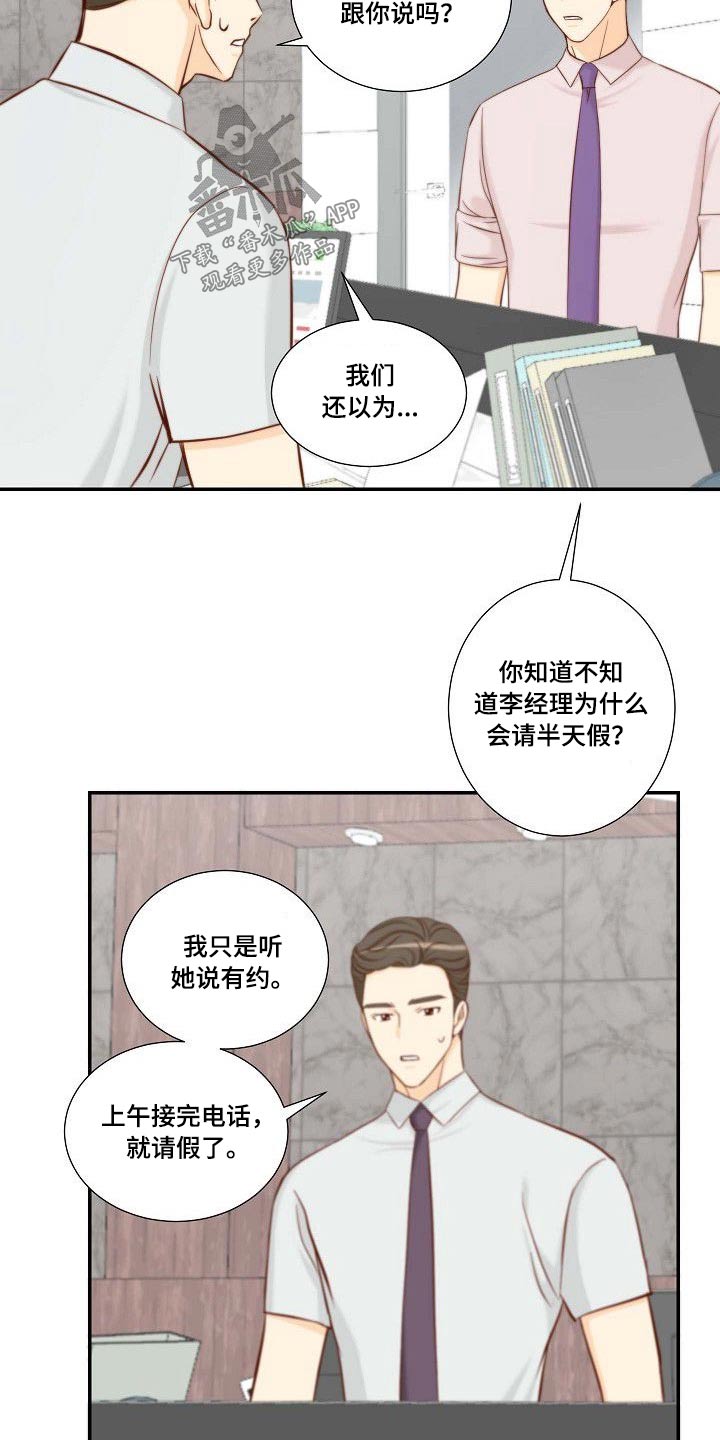 第69章：辞职10