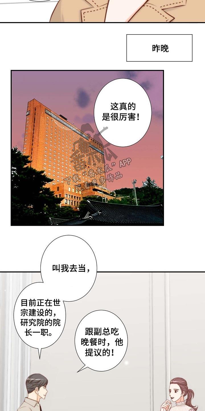 第87章：提议8