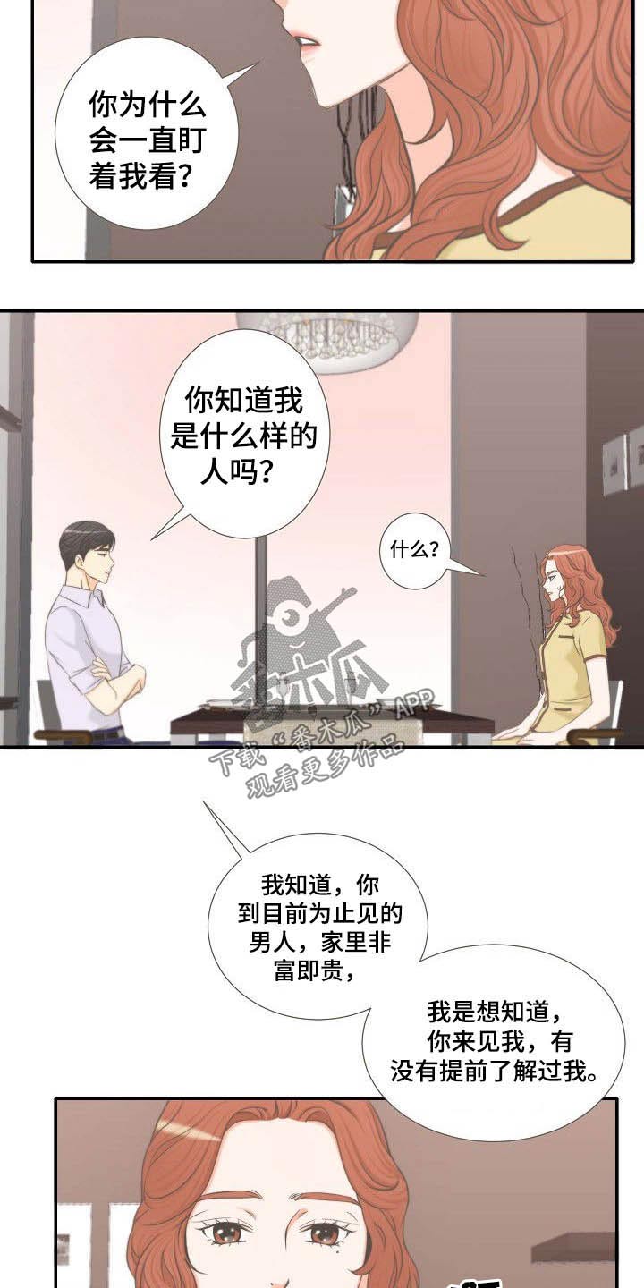 第64章：同类2