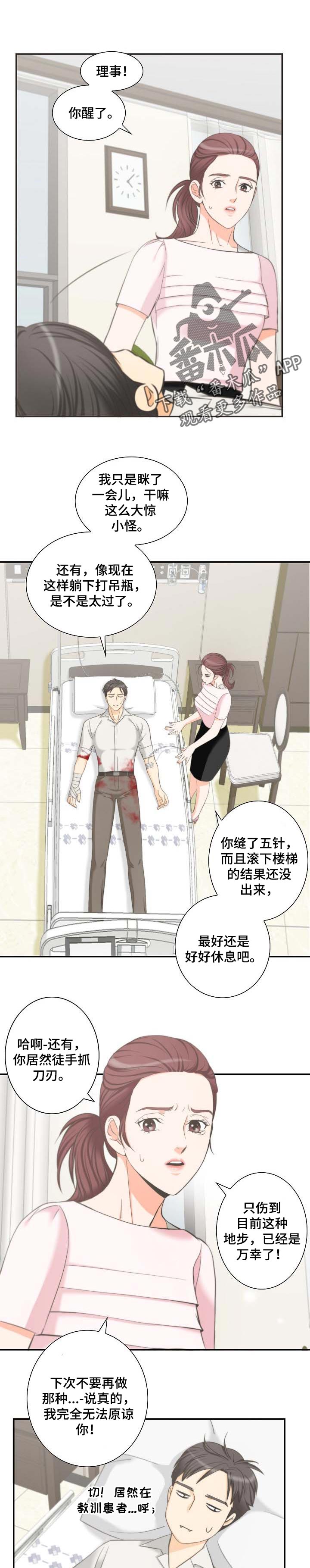 第45章：道歉5