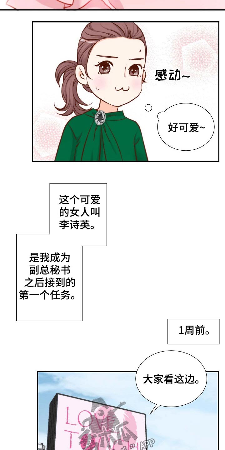 第91章：第一个任务 4