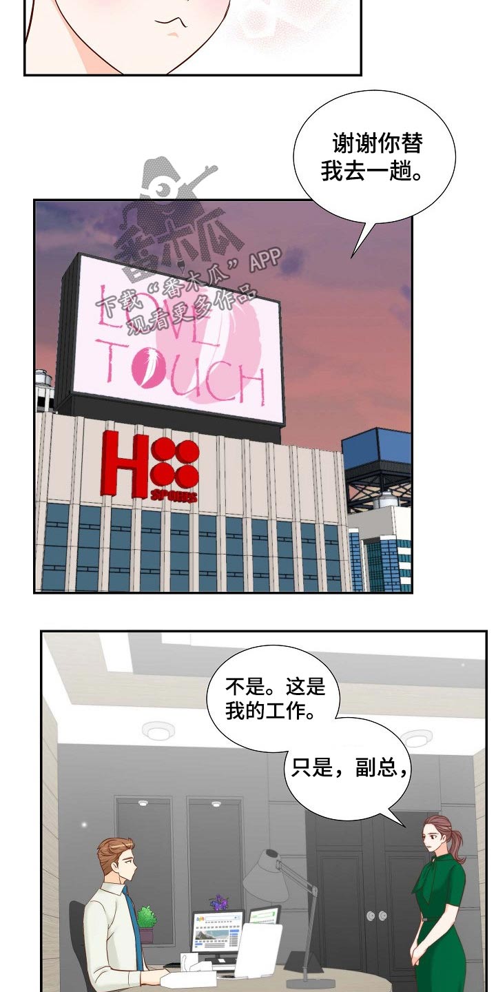 第92章：没有资格1