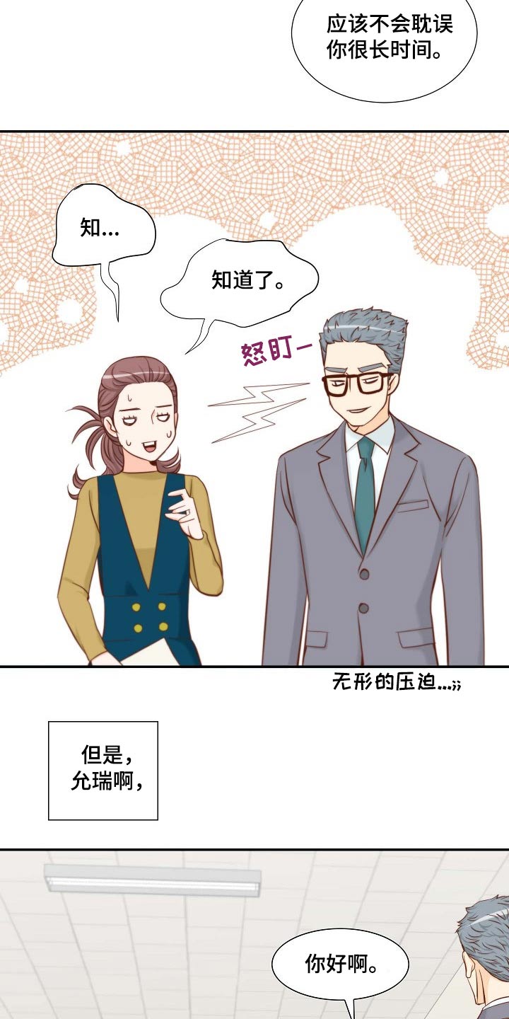 第88章：跟我走10