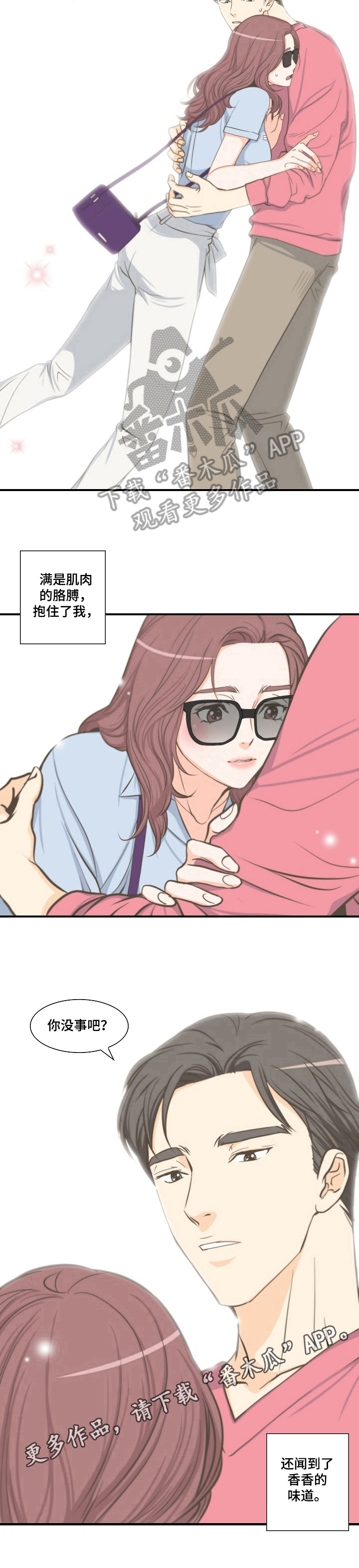 第7章：巧合8