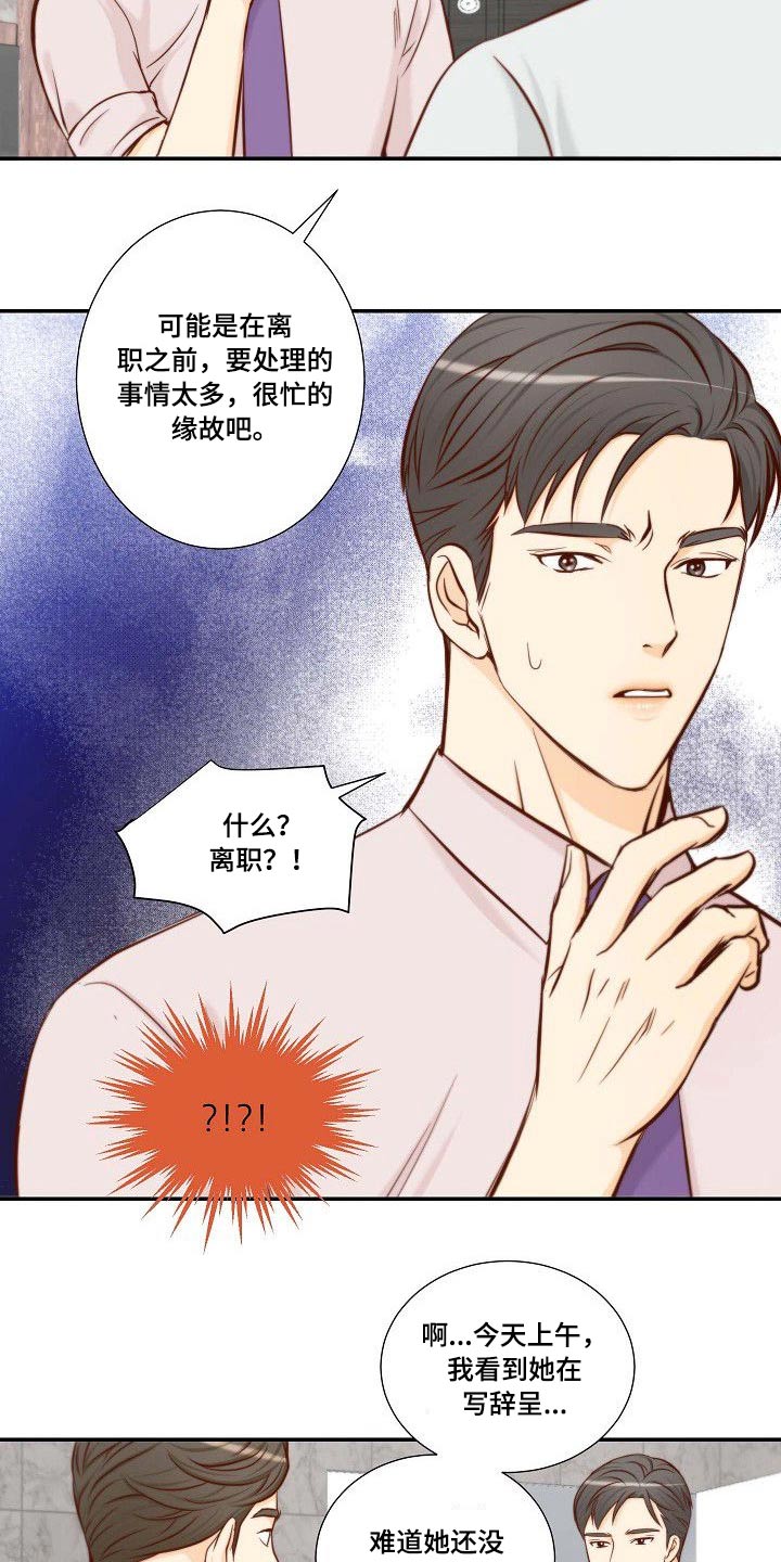 第69章：辞职9