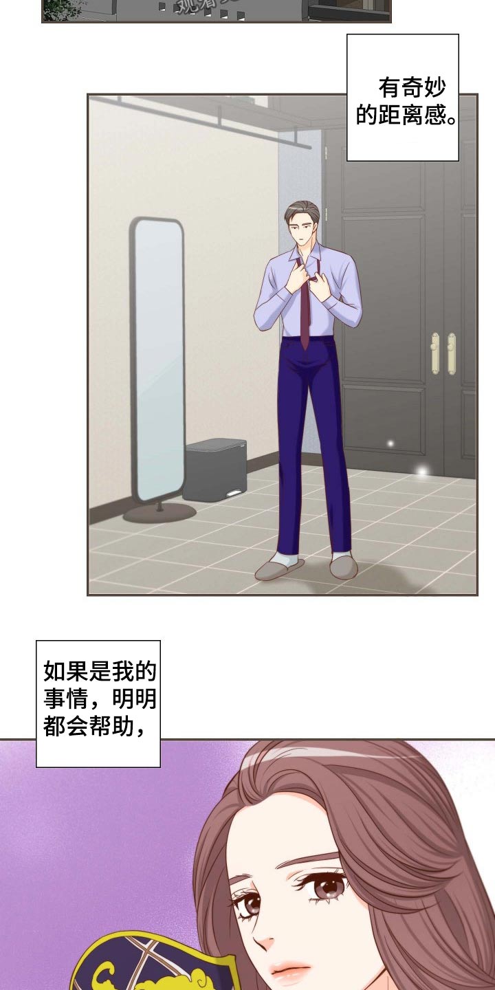 第80章：演唱会7