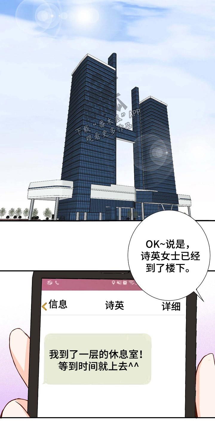 第95章：原来如此2