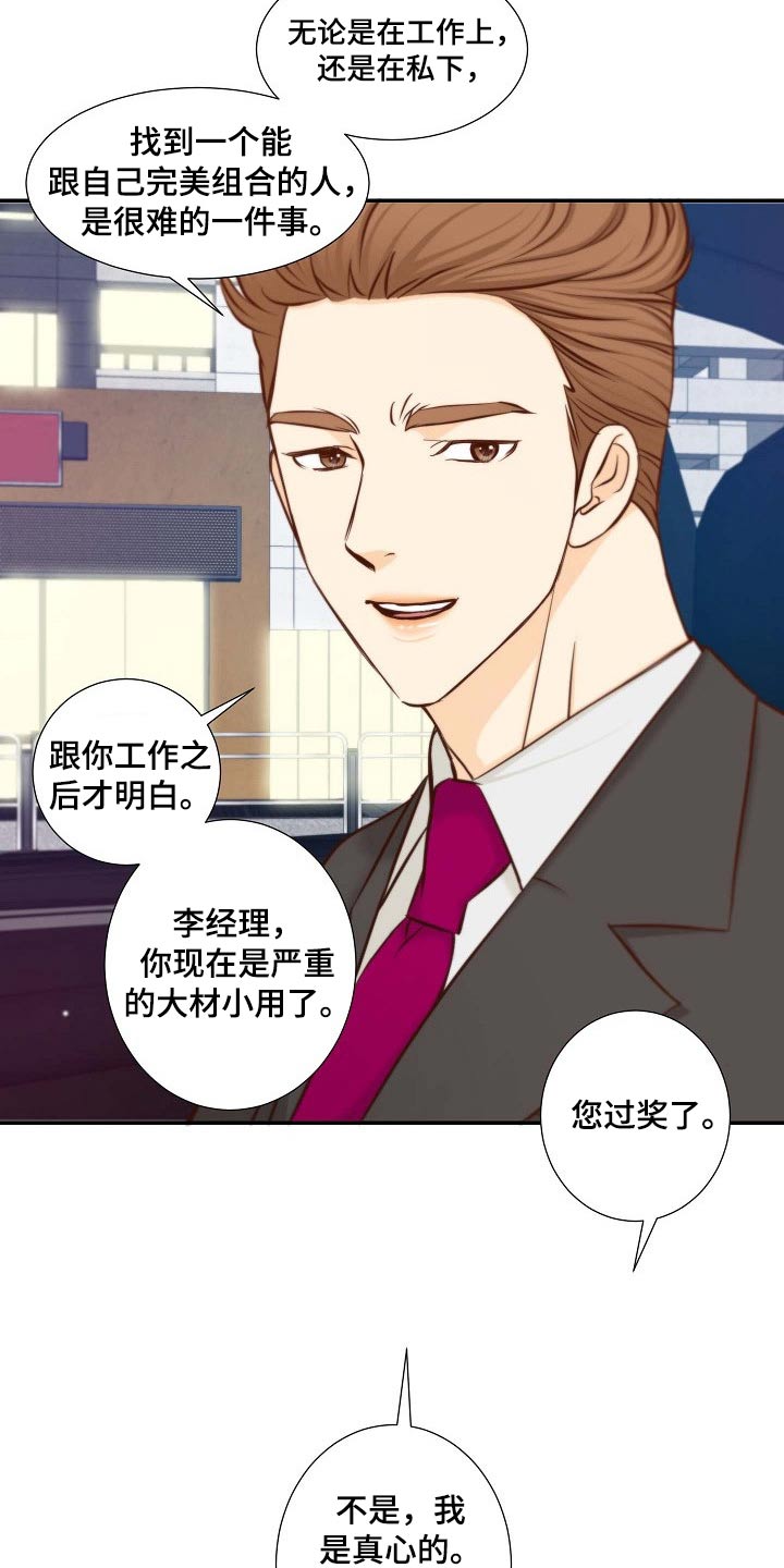 第101章：升级关系8