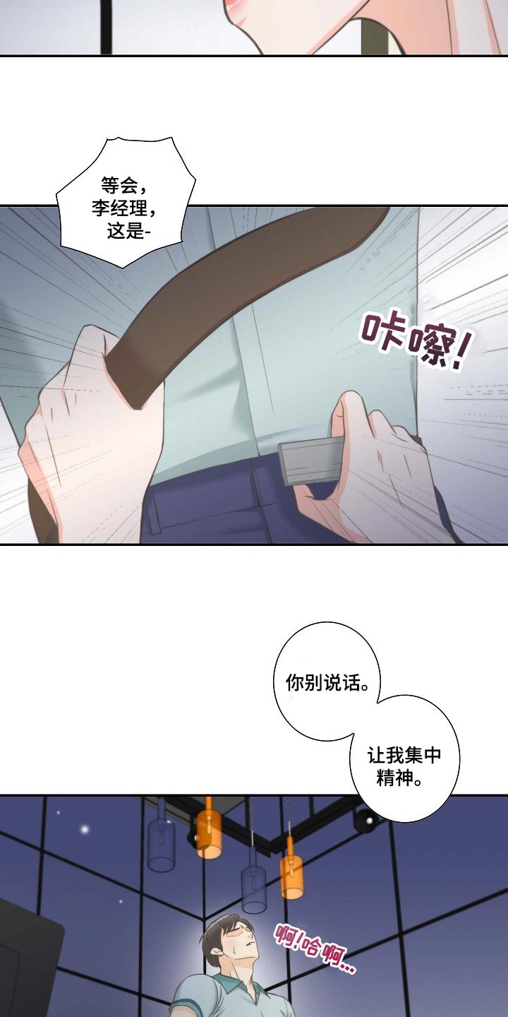 第57章：顺利5