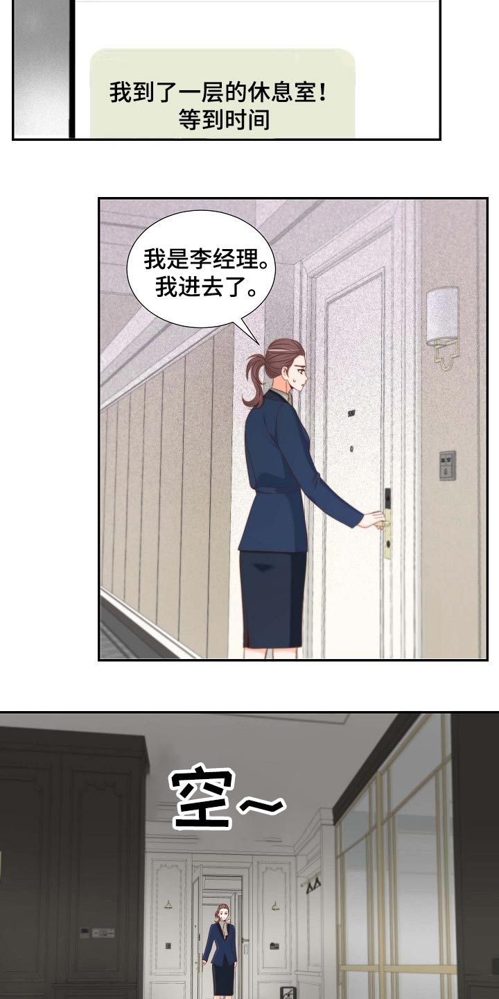 第96章：阻止2
