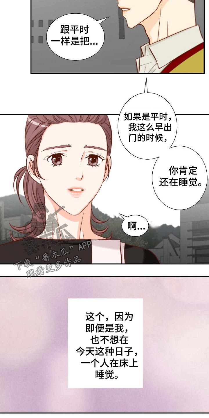 第90章：冒昧2