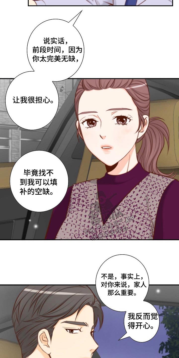 第82章：空缺15