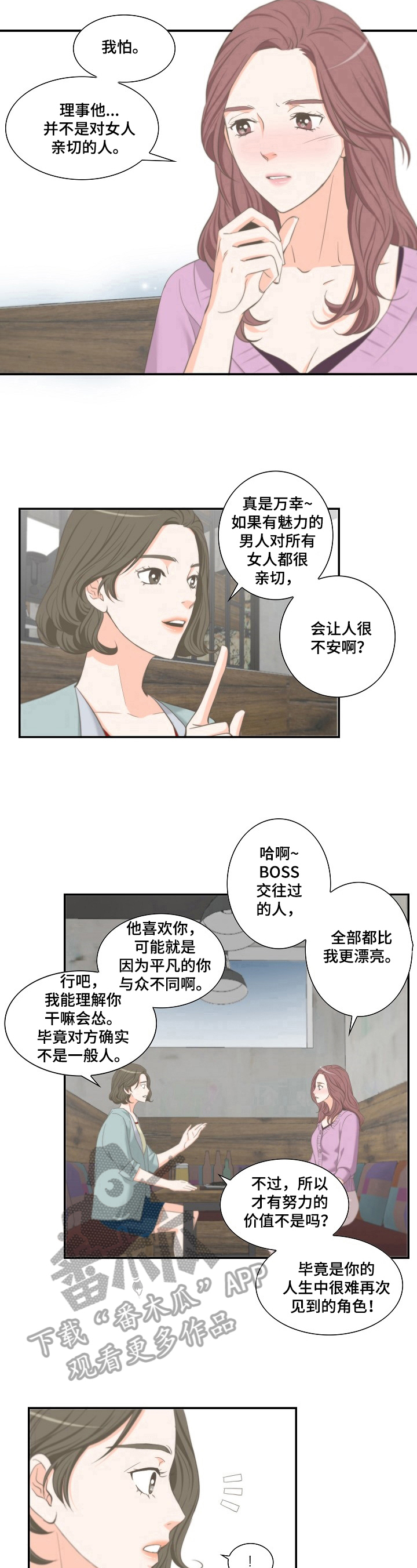 第21章：咨询6
