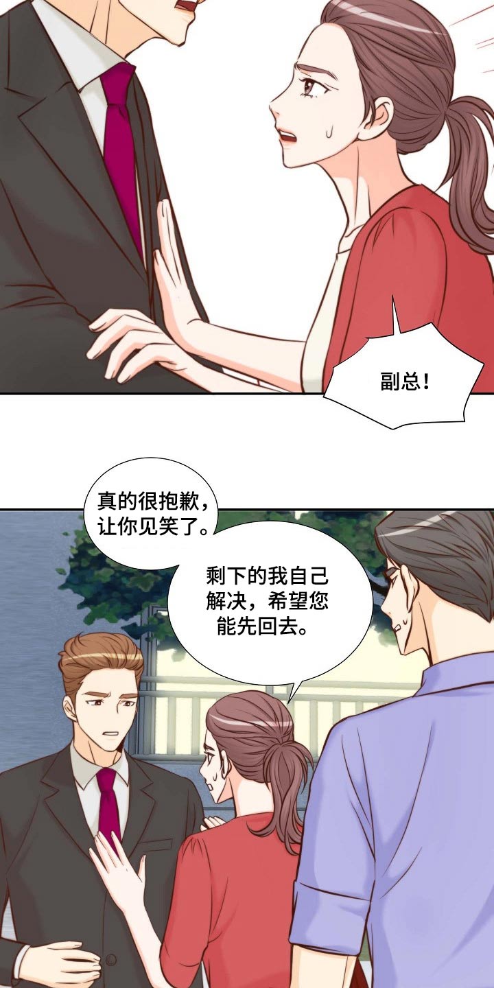 第102章：要求辞职2