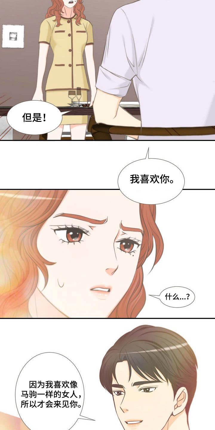 第64章：同类6