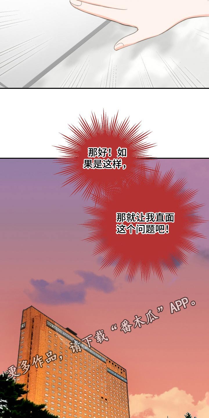 第61章：怀疑16