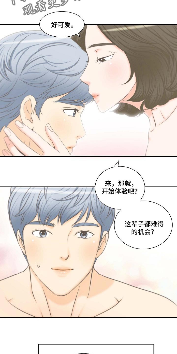 第56章：幸福的翅膀3