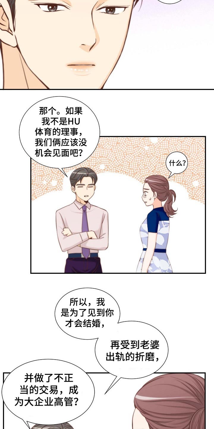 第75章：安排妥当16