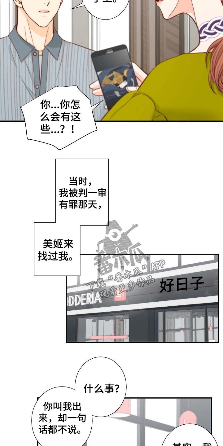 第77章：证物6