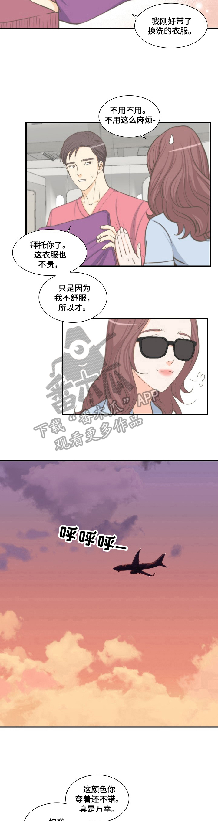 第8章：噩梦6