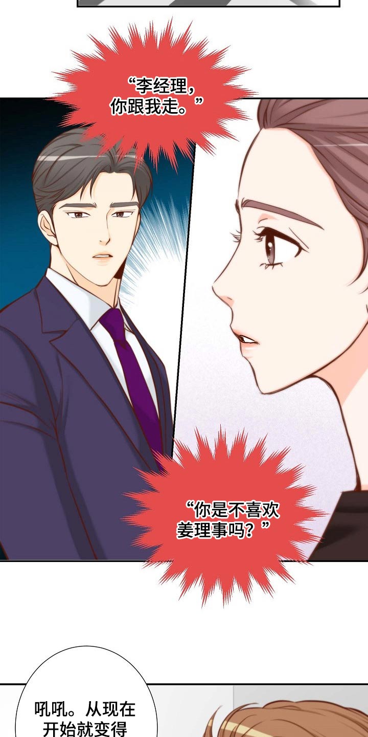 第90章：冒昧16