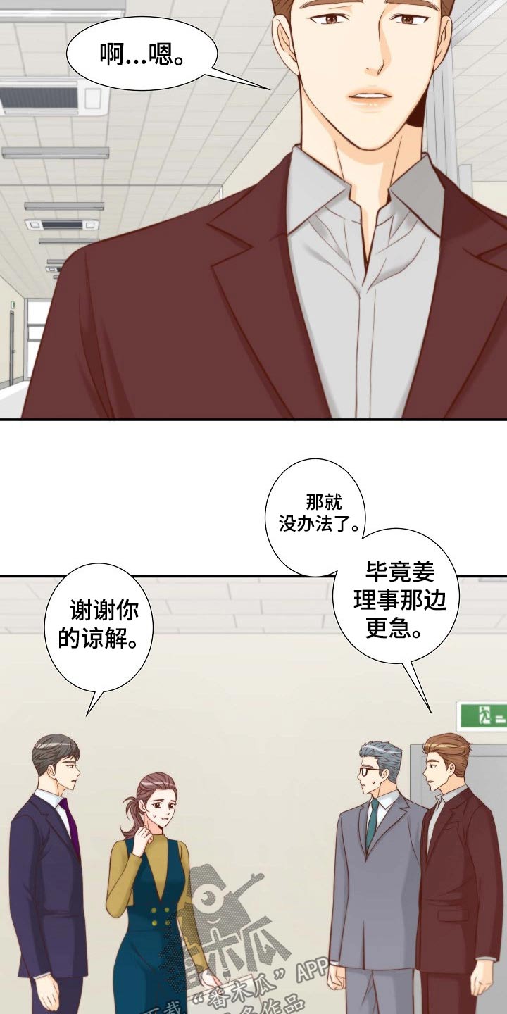 第89章：和解2