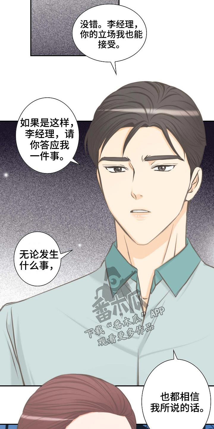 第68章：后悔6