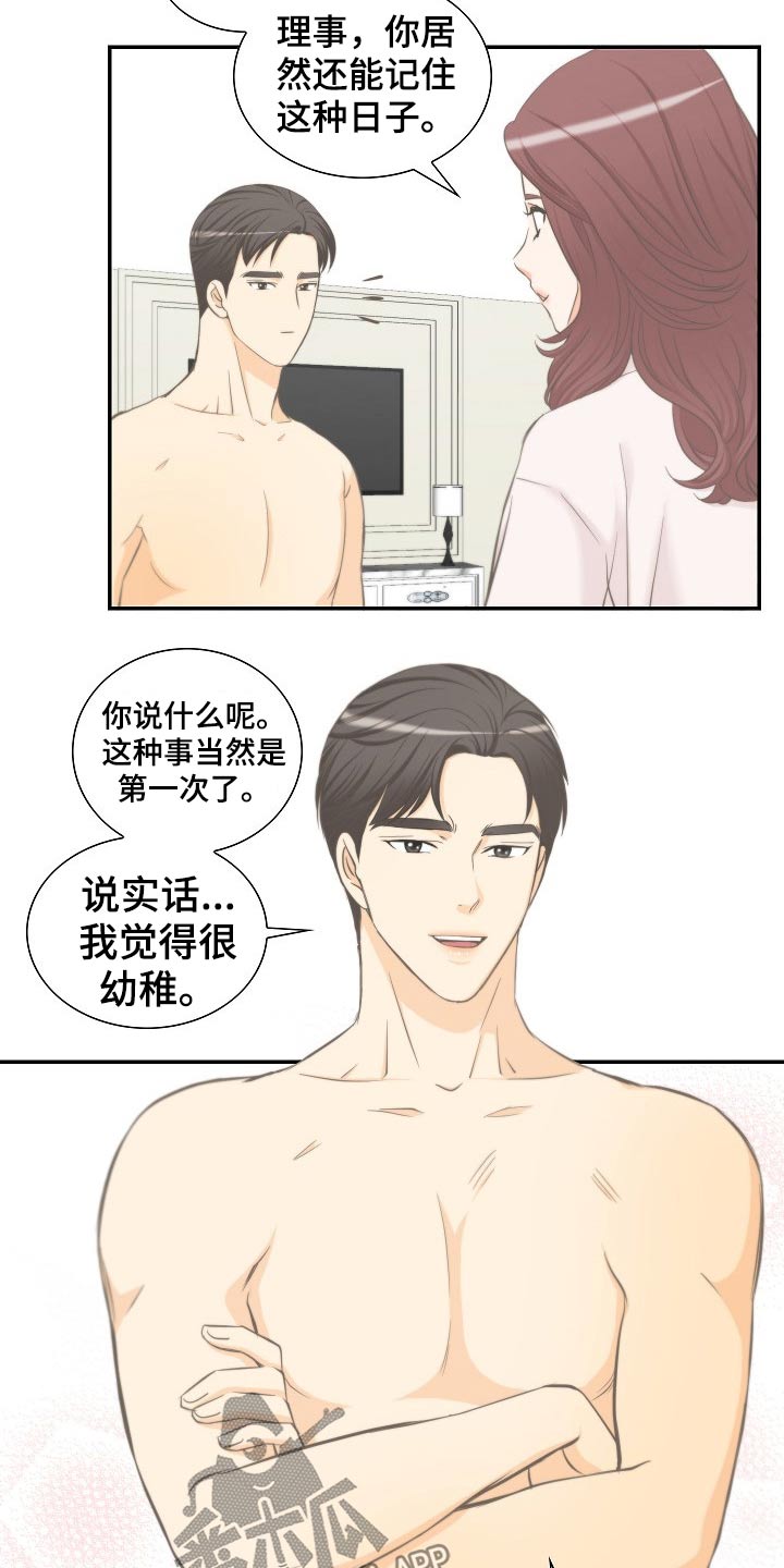 第59章：离婚协议4