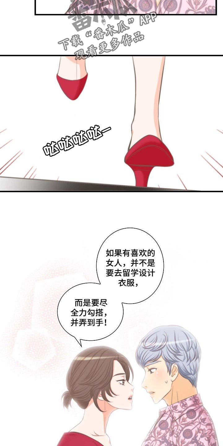 第55章：挑衅14