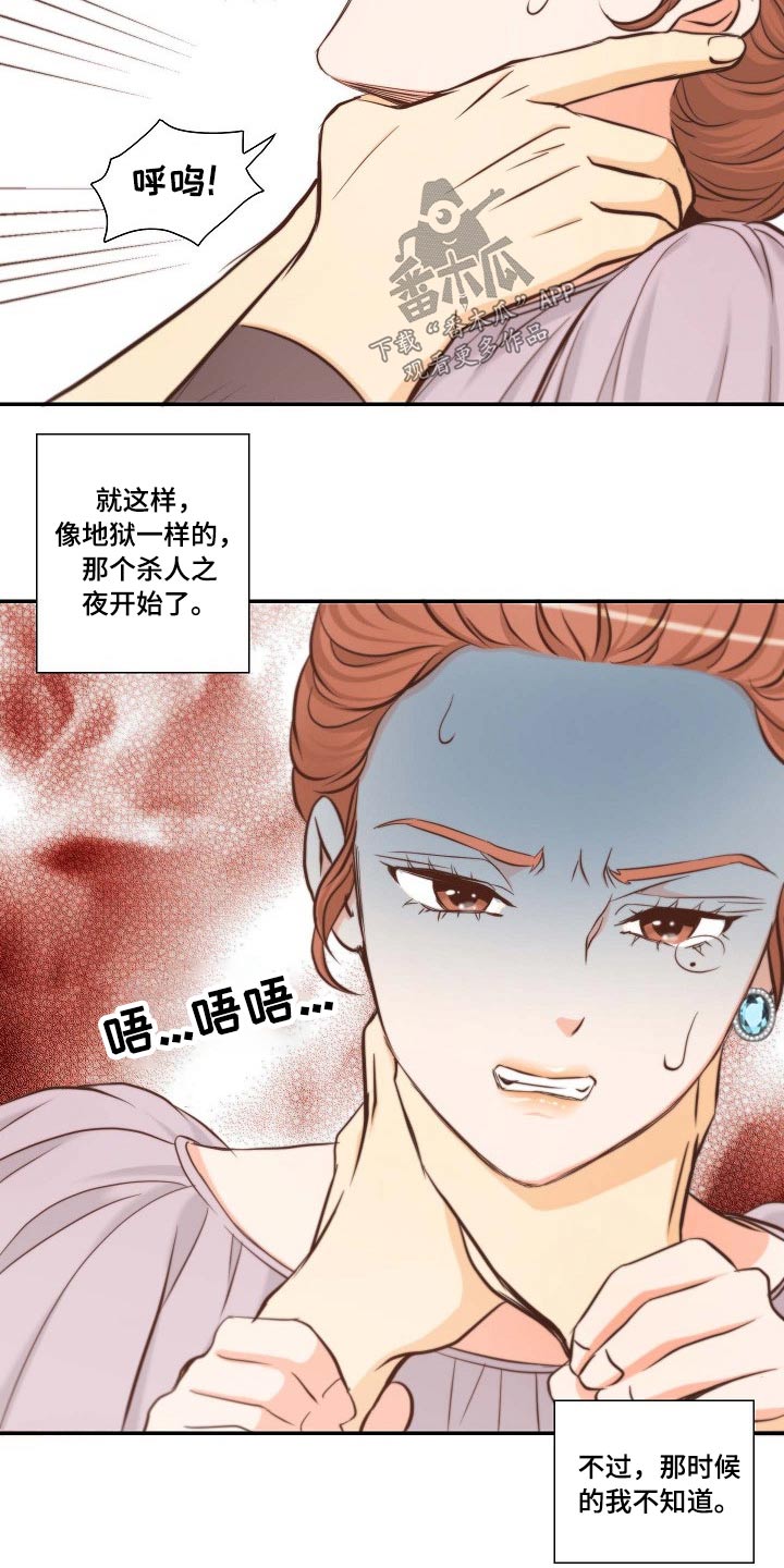 第72章：察觉19