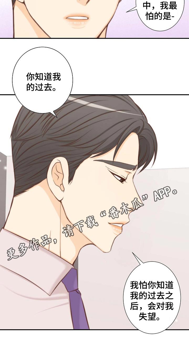 第75章：安排妥当19