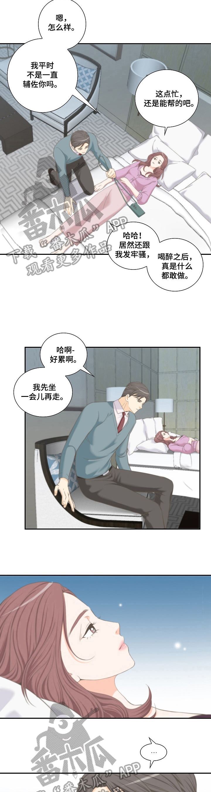 第23章：甜酒3
