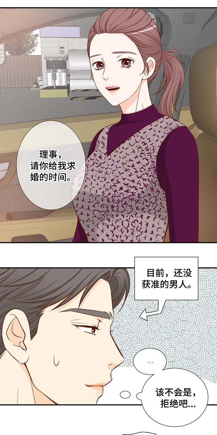 第83章：给我点时间12
