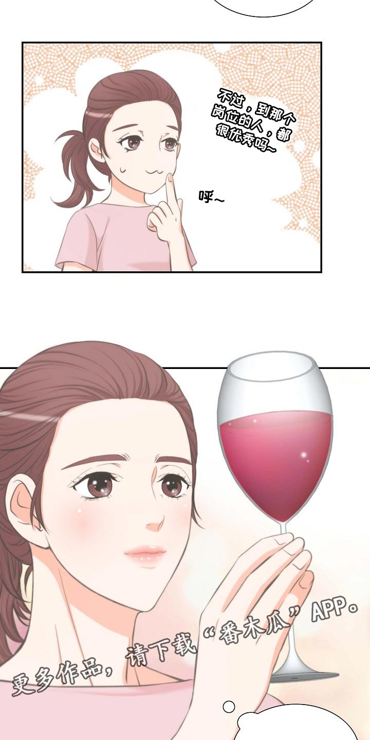 第57章：顺利13