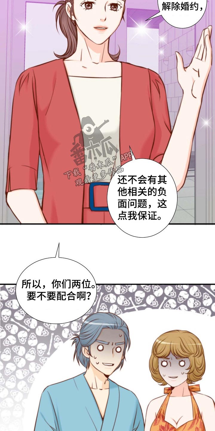 第98章：需要你帮忙6