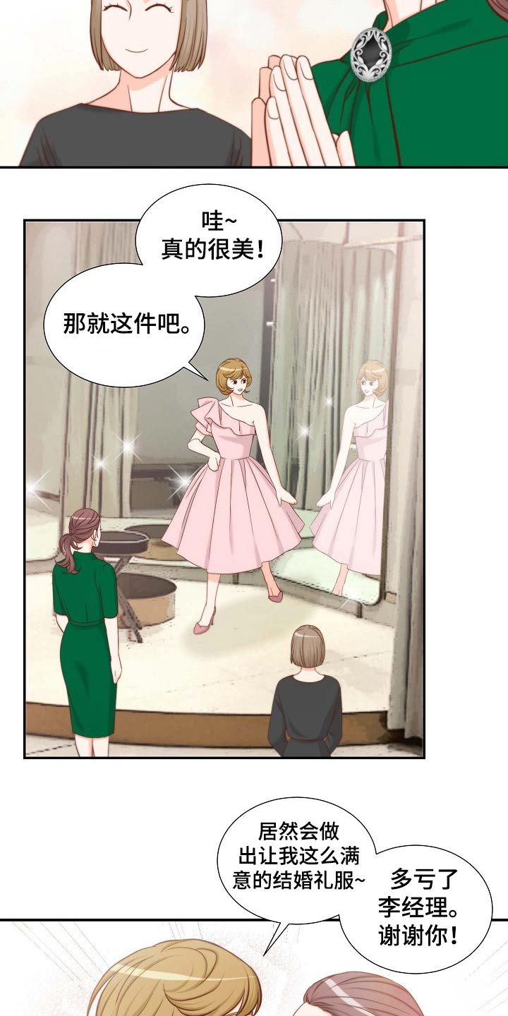 第91章：第一个任务 2