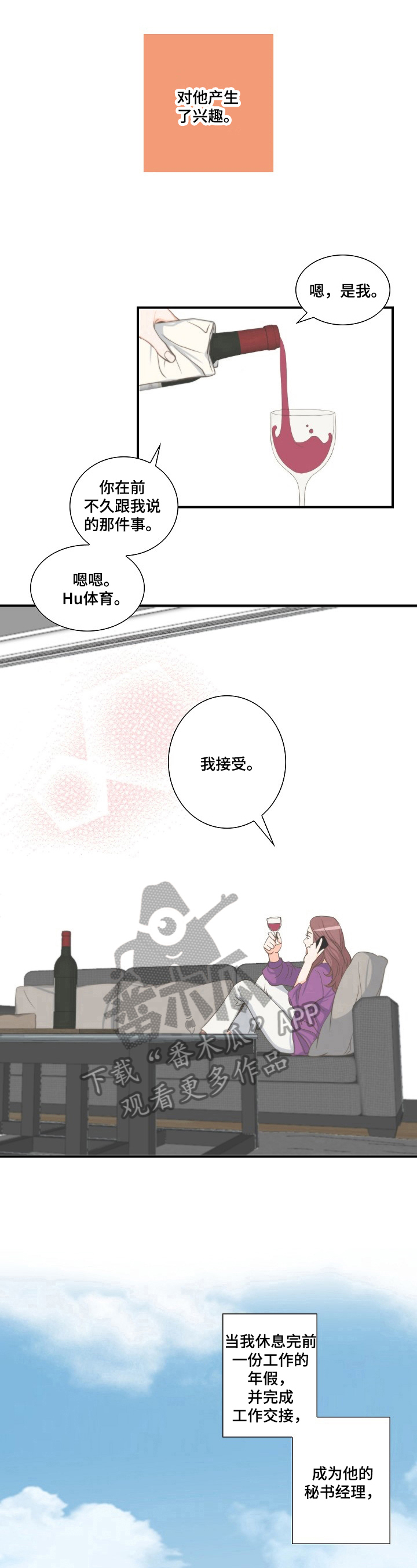 第9章：入职6