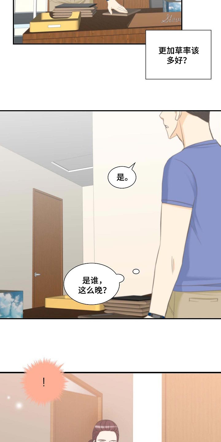 第56章：幸福的翅膀15