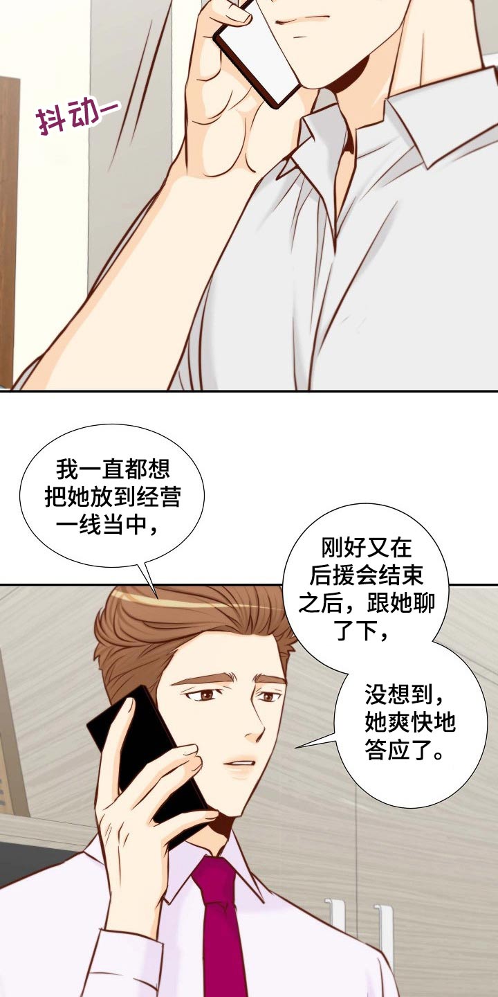 第110章：准备求婚12
