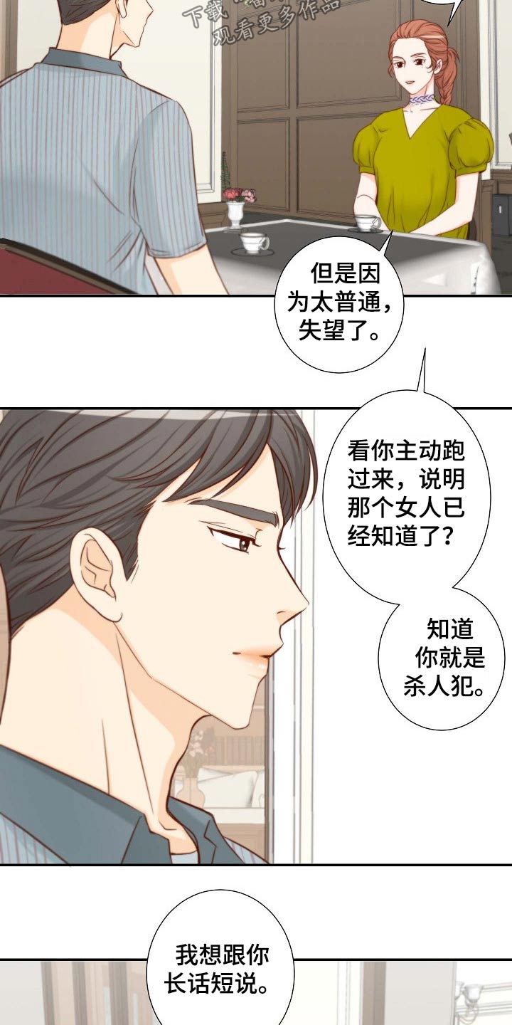 第77章：证物3