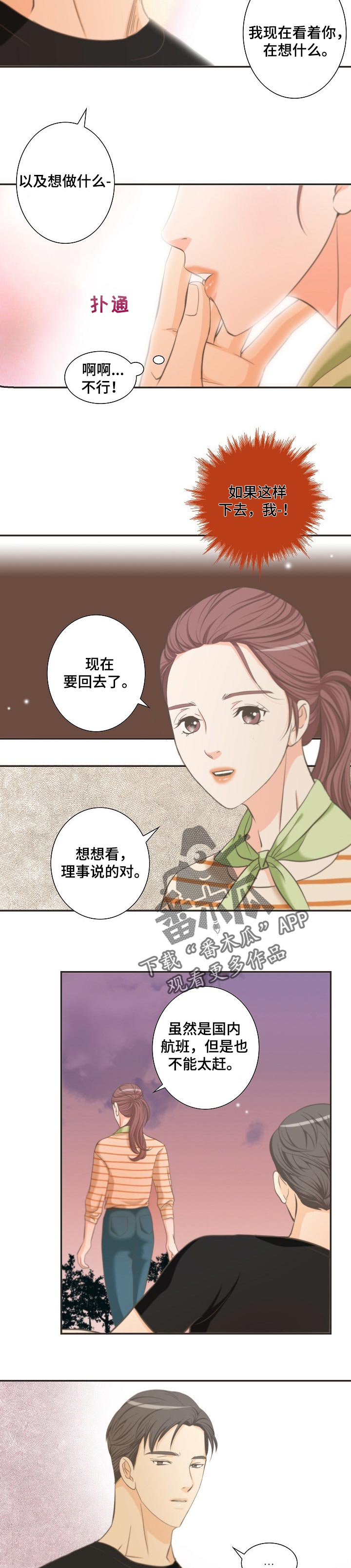 第29章：选择2